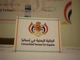 حفل التدشين